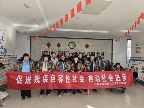县残联开展了“情暖残疾人·爱心送暖冬”棉衣发放活动